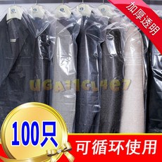衣服防塵罩 透明掛衣袋 衣物收納, 1個, 4絲家用厚款10只,60*90（適合西服襯衣）