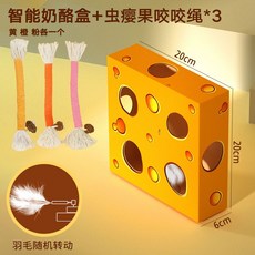 고양이두더지잡기 고양이팝업토이 움직이는 스마트 골판지 장난감, 스마트 센서 소형 치즈 상자+로프 3개, 1개
