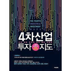 4차산업 투자지도 한국비즈니스정보, 어바웃어북