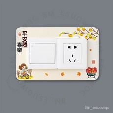 臺南出貨 雙聯開關貼墻貼 家用雙開開關保護套 現代簡約插座燈開關裝飾防髒套, 藍色妖姬*雙聯,開關尺寸86+175cm