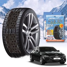 G70 스노우 체인 휠 체인 스노우체인 타이어체인 타이어미끄럼방지 자동차체인 스노우캐치 스노우타이어 윈터타이어 스프레이체인 차량안전용품 체인스프레이 자동차안전용품 윈터타이어교체시기, 프리미엄