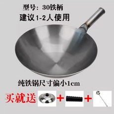 식당용웍 중화팬 304 스텐웍 업소용 궁중웍, 손잡이 커버와 프라이팬이 결합된 30인치 철제 손잡이