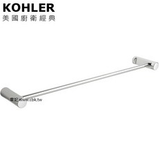 KOHLER July 單桿毛巾桿 寬49cm, 鉻色(K-9314T-CP), 1個