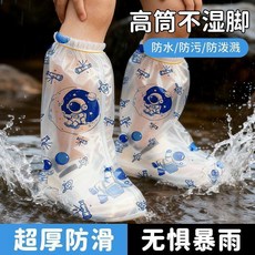 兒童雨鞋套 長筒防水防滑加厚耐磨卡通印花