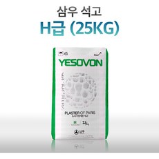 삼우석고 공업용 석고분말 석고가루 H급 25KG
