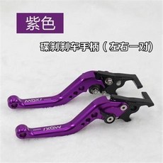 MOXI RACING 摩托車改裝碟剎剎車牛角手把, 1個, 離閤車不適用 雙碟剎紫色,前碟後轂與雙碟剎的區別不懂問