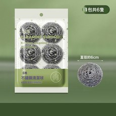 DFMEI 6個不鏽鋼清潔球家用不生鏽不易鬆散廚房刷鍋碗筷鋼絲球去除污垢, 1個