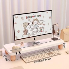 모니터 받침대 높이 조절 메탈 대형 거치대 철제, 1개, 쿠키형 웜화이트 50cm 25cm