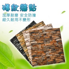 工業風 3D仿磚塊 防水壁貼, 1個, 磚紅