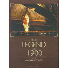 DOREMI MUSIC PUBLISHING THE LEGEND OF 1900 鋼琴獨奏樂譜「海・上的鋼琴師」, 平