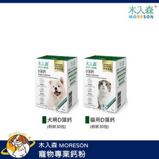 木入森 MORESON D藻鈣 寵物專業鈣粉 貓犬適用 30包, 1個, 犬用D藻鈣 盒裝 30包, 30