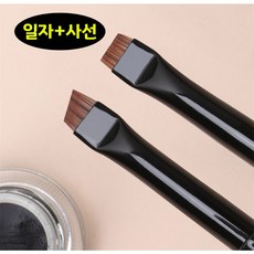2종 탄력 아이라인 브러쉬 사선 일자 브러쉬 젤 섀도우 아이라이너 브러쉬 속눈썹펌 속눈썹 브러쉬, 2.일자 아이라인 브러쉬, 1개, 사선+일자 브러쉬