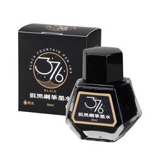 SKB INK-376 30ml 狠黑 鋼筆墨水 鋼筆 墨水 補充液, 詳見包裝, 黑, 1個