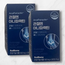 관절엔 아나파랙틴 30캡슐 2박스 리뉴얼 아나파렉틴 545167, 30정