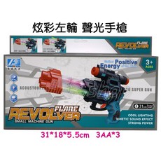 寶貝玩具屋 炫彩左輪玩具槍：聲光震動，燈光音效音樂, 1個
