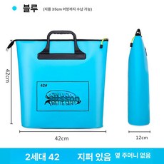 낚시 대형 물고기통 삐꾸통 밑밥 방수 수족관 활어통, 2세대 지퍼있음 측면포켓없음 42 블루