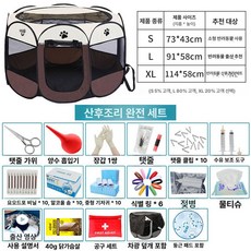 강아지텐트 고양이텐트 애견하우스 접이식 고양이 강아지, 1개, 커피색 출산룸+전체 출산 패키지 두꺼운