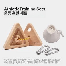클라이밍행보드 거보드 휴대용, 유럽 1쌍+클립 2개+마그네슘볼 1개