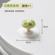 Gonain 矽膠卡通馬桶提蓋器, 綠色 [掀盖器], 綠色