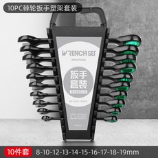 깔깔이 스패너 렌치세트 기어렌치 파이프 라쳇 몽키 교토 철물판 스패너세트 세트) 어댑터, 35 마스터 블랙 10종 세트 8-19 수납장 포함