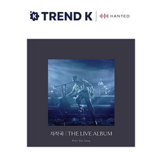 박재정 라이브 앨범 [자작곡 | THE LIVE ALBUM] 쥬얼 PARC JAE JUNG 더 라이브 JEWEL Ver. (미개봉)