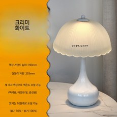 고급 무드등 미니 테이블스탠드 북유럽 무선 버섯램프 침실 인테리어 감성 조명, 크리미 화이트 푸시 버튼 스위치