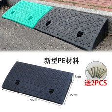 新型PE材料 汽車上坡墊 門檻斜坡 5cm高度-黑色, 黑色, 1個