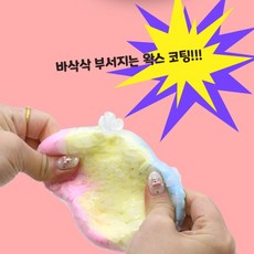 바사삭 왁스 크런치 말랑이 1개 보관함 포함 스퀴시 주물럭 스트레스볼 크런치 말랑이
