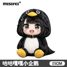 구구가가 펭귄 인형 솜인형 생일 만화 아이돌 애니메이션 솜인형옷 28cm 솜깅이 선물, 구거리는 작은 펭귄  25 cm