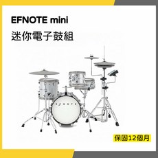EFNOTE mini 迷你電子鼓組 數位電子鼓 爵士鼓, 1個