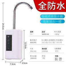 低價沖榜 全防水智能感應釣魚取水器 抽水器 抽水機 多功能自動增氧 自動抽水器 一件式機洗手水泵 抽水神器 抽水泵, 【白色】增氧抽水一件式（全防水）, 1個