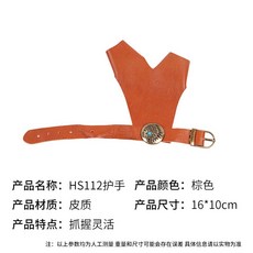 국궁깍지 손가락보호대 이중 소가죽 양궁 숫깍지, D.HS112핸드가드브라운, 1개