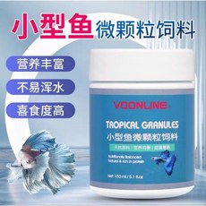 沃韋朗 小型魚微顆粒飼料 150ml - 燈科魚、熱帶魚、孔雀魚適用, 1個