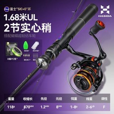 HASIDA 1.68米UL 2節 路亞竿套裝, （全富士SIC+O環）直柄紡車輪套裝,1.68米UL三節玻纖稍微物套裝