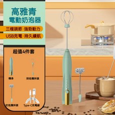 奶泡器 咖啡打泡器 家用電動奶泡機 無線手持冷熱牛奶攪拌器 咖啡拉花神器, J-16綠色 （4件套）
