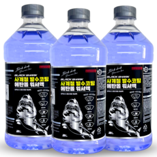블랙샤크 프리미엄 사계절 발수코팅 워셔액, 3개, 2L
