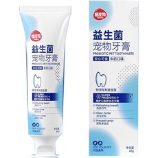 嬉皮狗 hipidog 益生菌寵物牙膏 安心可食牛奶口味 犬貓通用 清新口氣, 1個, 60ml