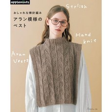 【YUBU】日本 vogue社 時尚棒針編織 阿蘭花樣背心 (附照片圖解教學) 72264