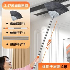 빗자루 천 대형 장대 지붕 제거 천장 털이, 1개, C. 길이 57m 바닥 높이 4m에