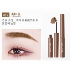 SHE LOVES 染眉膏 輕淺棕色 45°斜角刷頭, 01#淺棕色, 1個