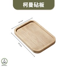 【萩凹豆】Camping柯曼 YM-2013木製砧板, 1個, 柯曼YM-2013木製砧板(大款), 木紋