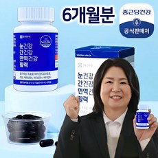 [김수녕] 종근당건강 눈건강 간건강 면역건강 활력 6개월분 루테인 밀크씨슬 아연 눈간면활, 1박스, 180회분
