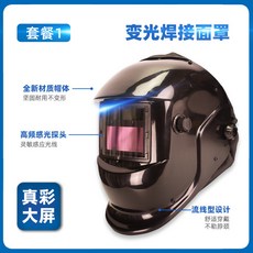電動送風式自動變光焊接麵罩 空氣淨化呼吸器, 1個, 單獨送風焊接帽, 單獨送風焊接帽