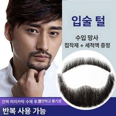 파티용 가짜수염 코믹 분장 턱수염 변장 소품 연극 붙임형, 1개, 둥근 입