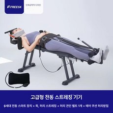목 허리 전동 거꾸로 자동 견인기, 디럭스 허리견인스트랩, 기본 모델명/품번