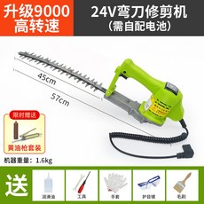 充電式無刷電動採茶機，單人操作小型綠籬機，茶樹茶葉修剪神器，無線輕便設計，園藝好幫手, ⑤無刷24V彎刀修剪機（需自配電池）