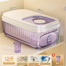 密封米桶 防蟲防潮 食品級儲存容器 附米杯 抑菌率超99%, 1個, 櫥櫃輕鬆拿米 帶貼紙米杯 ,加厚透白款6.0公斤 滑動開蓋不頂櫃