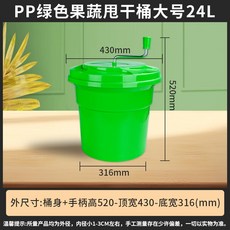 업소용 대형 야채 탈수기 샐러드 스피너 채소 탈수, 02.대형 25L 건조기(녹색), 녹색 대형 25L