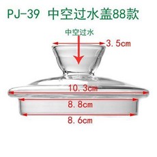 LONI106 桃園出貨 玻璃蓋子 茶壺蓋子 杯蓋子 高硼硅手工蓋子 養生壺蓋子 馬剋杯蓋, PJ-39中空過水88款, 1個