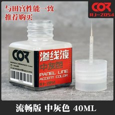 모델 빌딩용 코르메이크 형광 패널 라이너 페인트 잉크 라인 악센트 컬러, 1개, 10. MP-02R